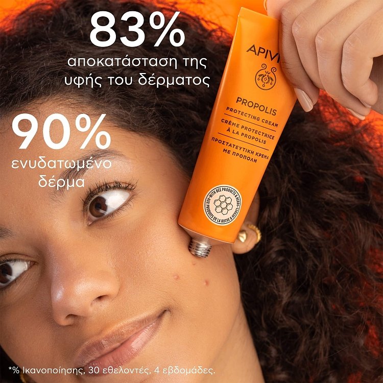 Apivita Propolis Προστατευτική Κρέμα 50ml