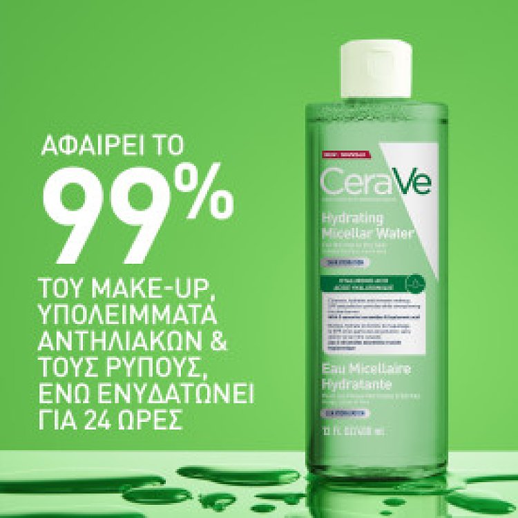 CeraVe Hydrating Micellar Water Νερό Καθαρισμού & Ντεμακιγιάζ με 24ωρη Ενυδάτωση και Υαλουρονικό Οξύ 400ml