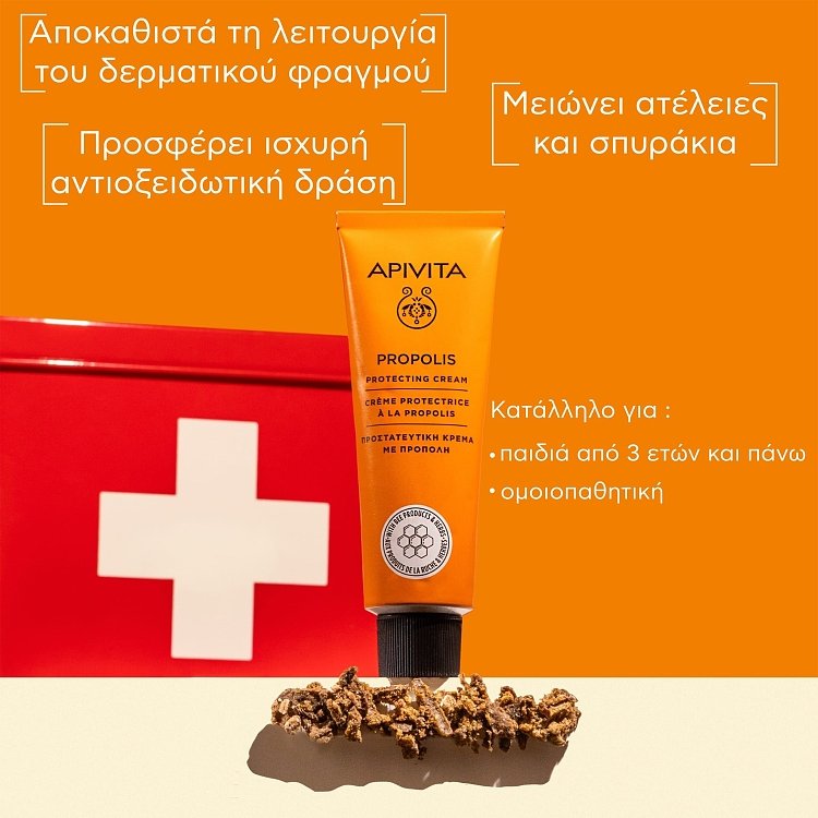 Apivita Propolis Προστατευτική Κρέμα 50ml