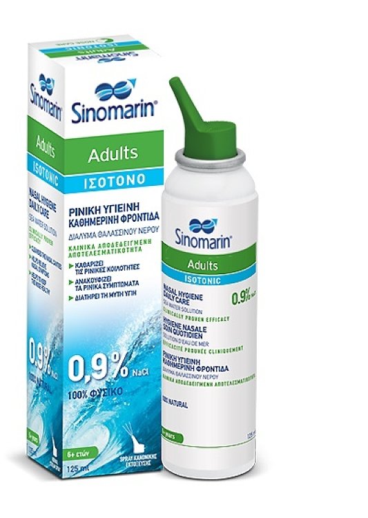 Sinomarin Adults Isotonic Spray Ισοτονικό Σπρέι Ενηλίκων 125ml