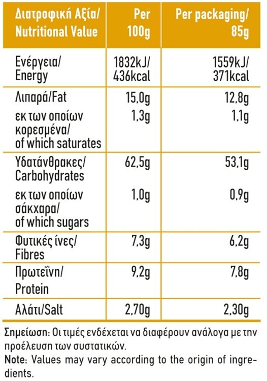 Frezyderm Organic Chips Mediterranean Hummus Βιολογικό Σνακ από Ρεβύθια, 85g