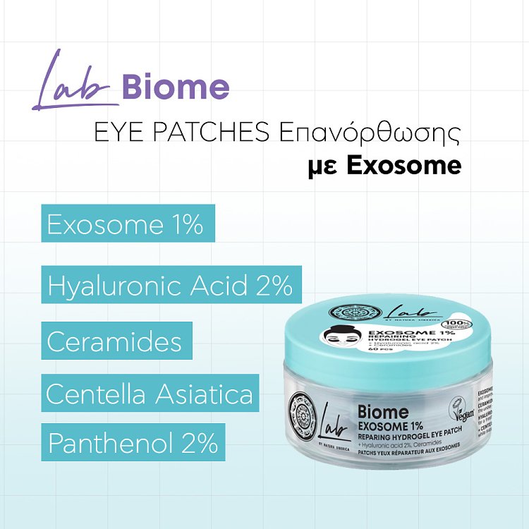 Natura Siberica Eye Patches Lab Biome Exosomes για Eπανόρθωση 60τμχ