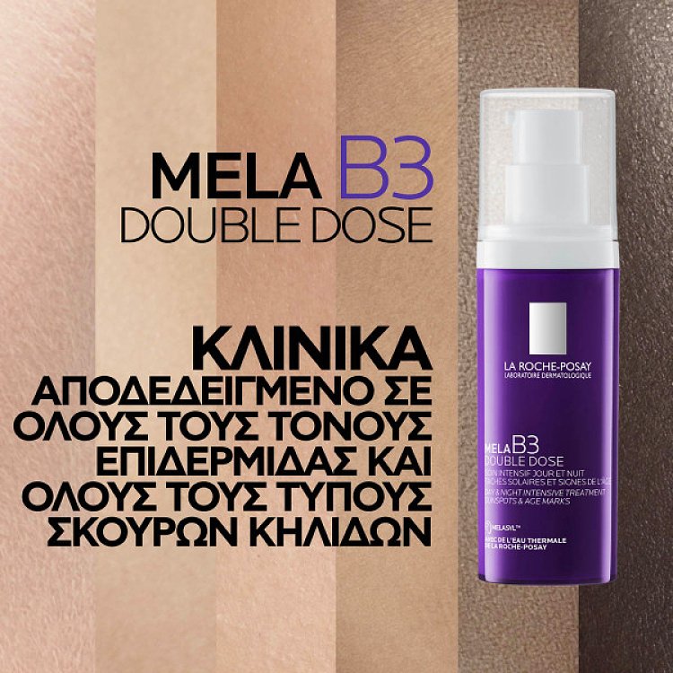 La Roche-Posay Mela B3 Double Dose Λεπτόρρευστη Κρέμα Προσώπου για Διόρθωση Κηλίδων & Σύσφιξη, 40ml