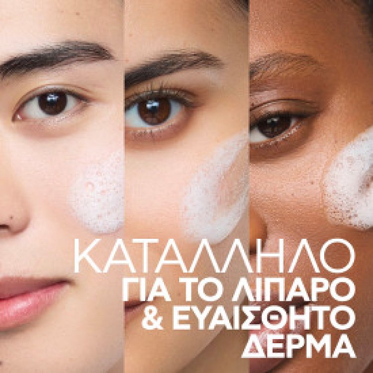 La Roche Posay Νέο Effaclar Supramolecular Gel Καθαρισμού Σμήγματος & Πόρων 400ml