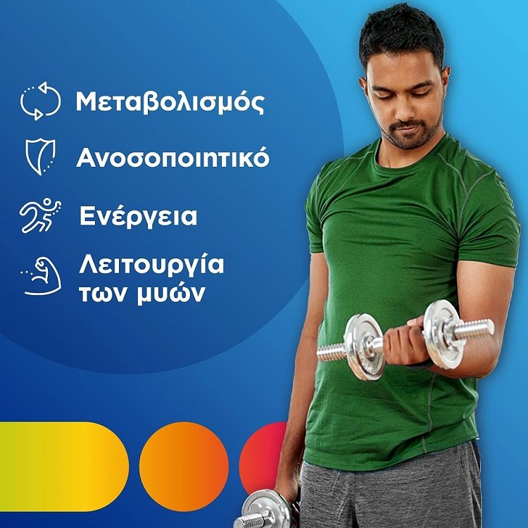 Centrum Promo Men 60tabs, Πολυβιταμίνη για τον Άνδρα (2x30tabs)