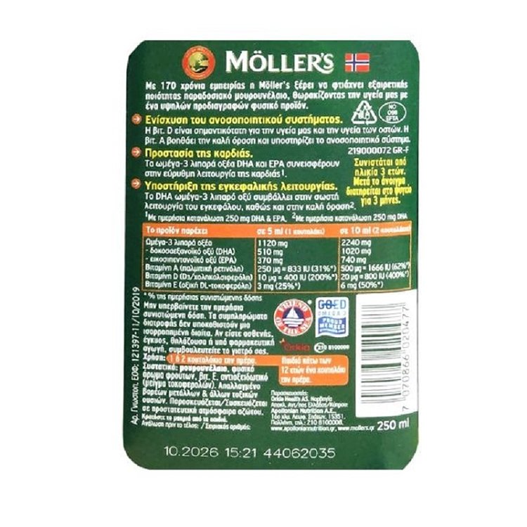 Mollers Μουρουνέλαιο με Γεύση Tutti Frutti 250ml