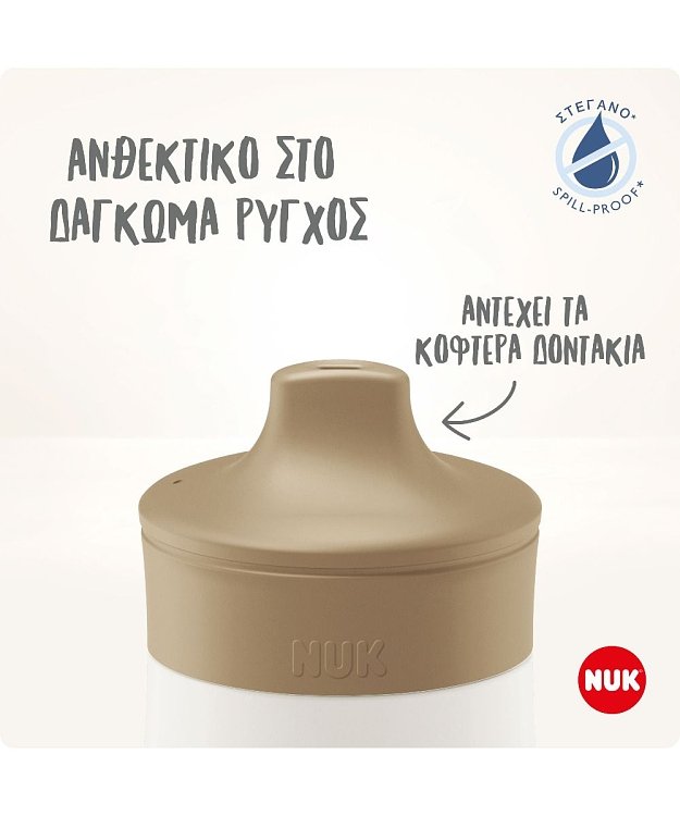 Nuk Mini-Me Sip Παγουράκι από Ανοξείδωτο Ατσάλι με Ρύγχος 9m+ σε Λευκό Χρώμα 300ml