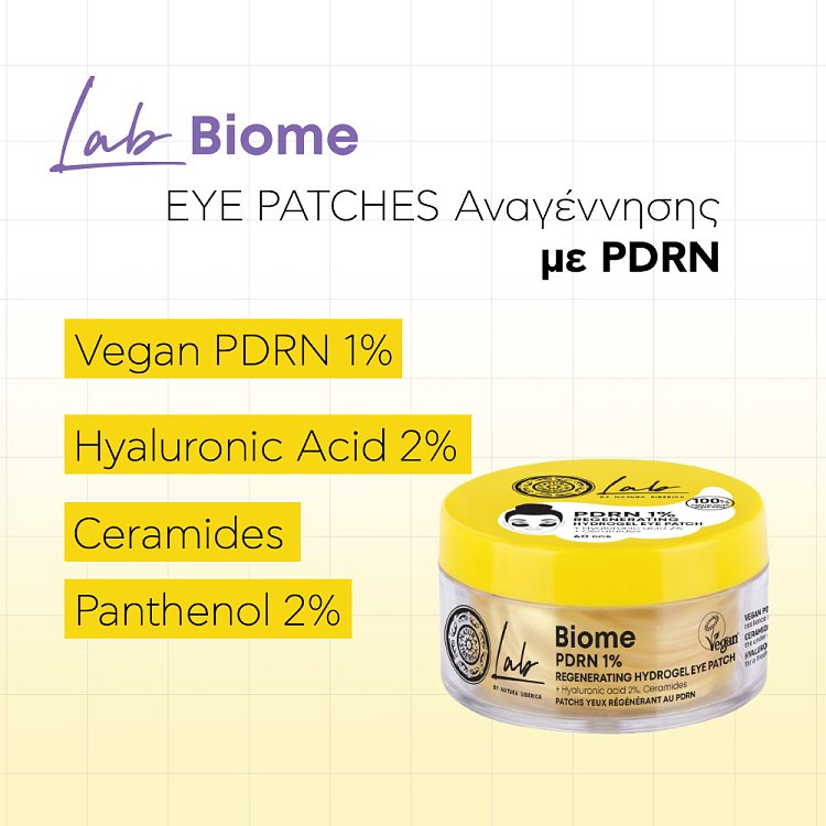 Natura Siberica Eye Patches Lab Biome με PDRN 1% για Αναγέννηση 60τμχ