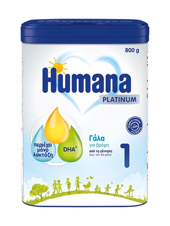Humana 1 Platinum My Pack Από τη Γέννηση έως τον 6ο Μήνα 800gr