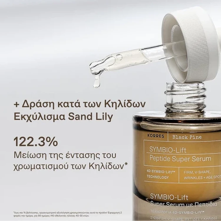 Korres Μαύρη Πεύκη Symbio-Lift Super Serum Προσώπου με Πεπτίδια 30ml