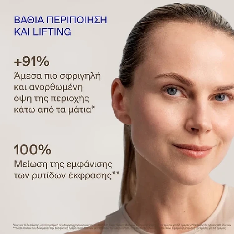 Korres Μαύρη Πεύκη Συσφικτική Κρέμα-Balm Ματιών με Πεπτίδια 15ml