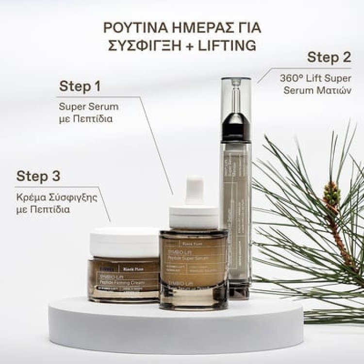 Korres Μαύρη Πεύκη Symbio-Lift Super Serum Προσώπου με Πεπτίδια 30ml