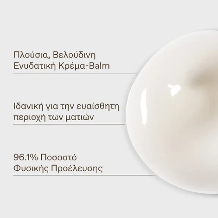 Korres Μαύρη Πεύκη Συσφικτική Κρέμα-Balm Ματιών με Πεπτίδια 15ml