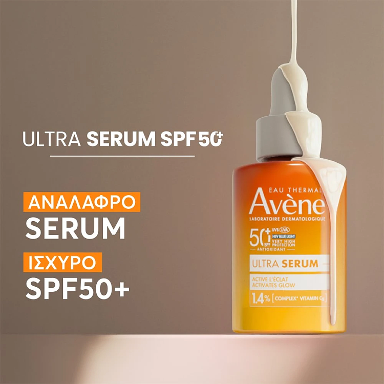 Avene Eau Thermale Ultra Serum Ορός Προσώπου για Ενεργοποίηση της Λάμψης SPF50+, 30ml