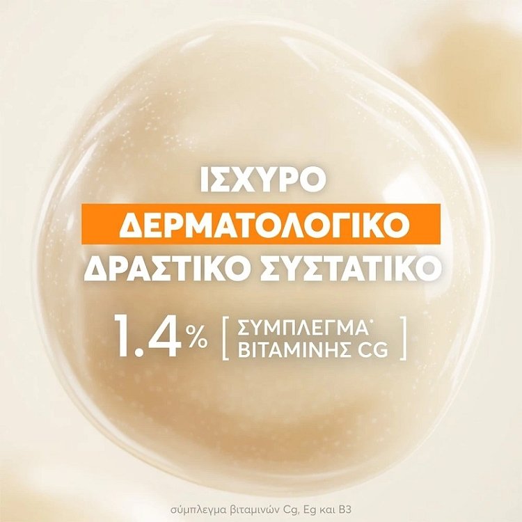Avene Eau Thermale Ultra Serum Ορός Προσώπου για Ενεργοποίηση της Λάμψης SPF50+, 30ml