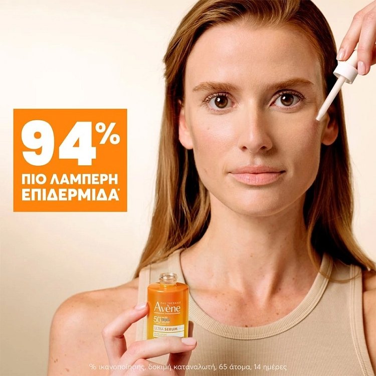 Avene Eau Thermale Ultra Serum Ορός Προσώπου για Ενεργοποίηση της Λάμψης SPF50+, 30ml