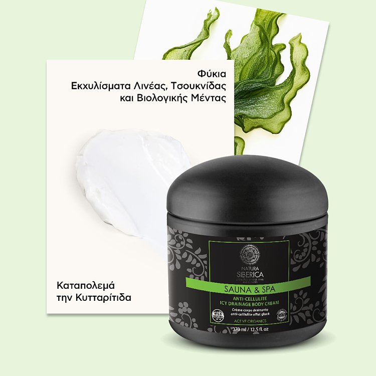 Natura Siberica Sauna & Spa Σετ Σώματος, Icy Drainage Body Cream + ΔΩΡΟ Icy Sugar Body Scrub 30ml