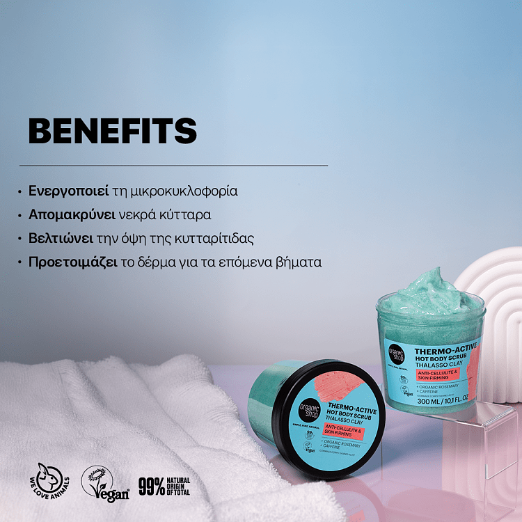 Organic Shop Thermo-Active Hot Body Scrub Thalasso Κατά της Κυτταρίτιδας & για Σύσφιξη Δέρματος με Θαλάσσια Άργιλο, Καφεΐνη & Βιολογικό Δεντρολίβανο 300ml