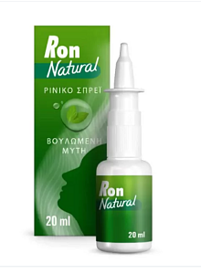 Ron Natural Ρινικό Αποσυμφορητικό Σπρέι 20ml