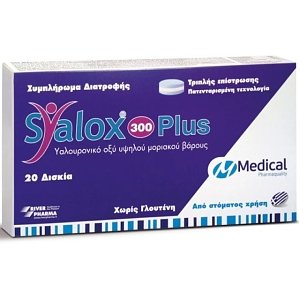 Medical Pharmaquality Syalox 300 Plus Συμπλήρωμα με Υαλουρονικό Οξύ Υψηλού Μοριακού Βάρους 20 tabs