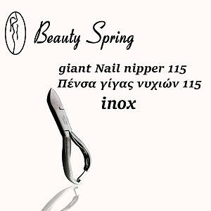 Beauty Spring Πένσα Νυχιών Γίγας από Inox 1τμχ (Κωδικός-115)