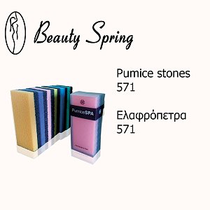Beauty Spring Ελαφρόπετρα Χρωματιστή 1τμχ (Κωδικός-571)