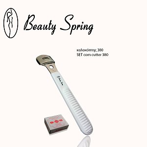 Beauty Spring Καλοκόπτης & 10 Ανταλλακτικά Ξυραφάκια (Κωδικός-380)