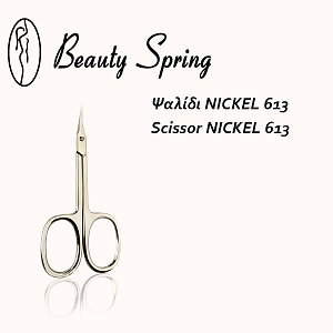 Beauty Spring Ψαλίδι για τα Πετσάκια από Νίκελ με Extra Λεπτή Μύτη 1τμχ (Kωδικός-613)