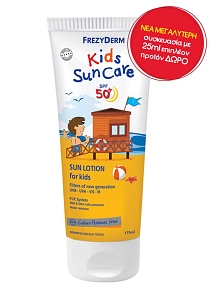 Frezyderm Kids Sun Care SPF50+ Αντηλιακό Γαλάκτωμα 175ml
