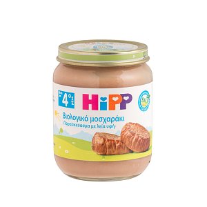 Hipp Βρεφικό Γεύμα Βιολογικής Καλλιέργειας με Μοσχαράκι 125 gr
