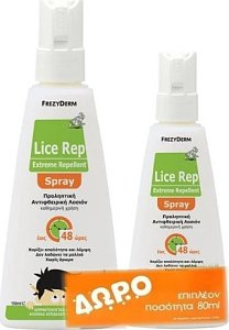Frezyderm Lice Rep Extreme Repellent Spray 150ml & Δώρο 80ml Επιπλέον Ποσότητα