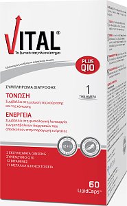 Vital Plus Q10 60caps Συμπλήρωμα διατροφής για Τόνωση & Ενέργεια 