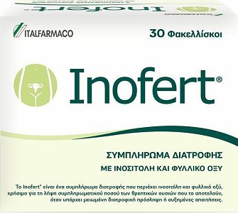 Inofert  Συμπλήρωμα Διατροφής με Ινοσιτόλη & Φυλλικό Οξύ 30φακελάκια