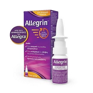 Allegrin Spray κατά της Αλλεργικής Ρινίτιδας 15ml