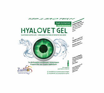 Hyalovet Gel Υαλουρονικό Νάτριο 0,30% Οφθαλμικές Σταγόνες 20 x 0,35ml