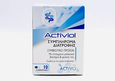 Activo Activiol Προβιοτικό & Πρεβιοτικό 10caps