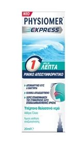 Physiomer Express Ρινικό Αποσυμφορητικό 4 σε 1 Δρα σε 1 Λεπτό 20ml