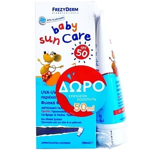 Frezyderm Spf50 Baby Sun Care Παιδικό & Βρεφικό Αντηλιακό Γαλάκτωμα Προσώπου & Σώματος + Δώρο 100ml επιπλέον
