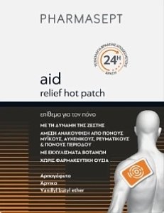 Pharmasept Aid Relief Hot Patch Αναλγητικό Επίθεμα 9x14cm 1τμχ