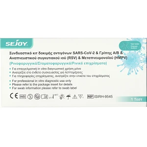 Sejoy Combo Test Sars Covid-19 & Influenza A/B & RSV & HMPV Antigen 1τμχ