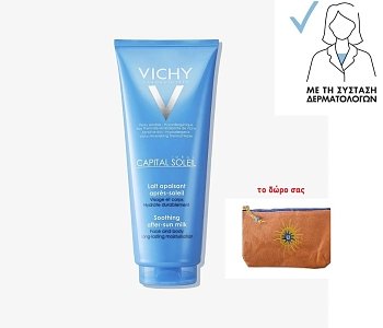 Vichy Capital Soleil After Sun Ενυδατικό Γαλάκτωμα Προσώπου & Σώματος για μετά τον ήλιο 300ml