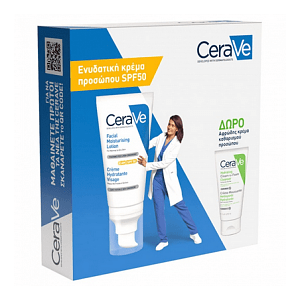 CeraVe AM Facial Moisturising Lotion SPF50 Ενυδατική Κρέμα Προσώπου 52ml & ΔΩΡΟ Hydrating Cream to Foam Cleanser 50ml