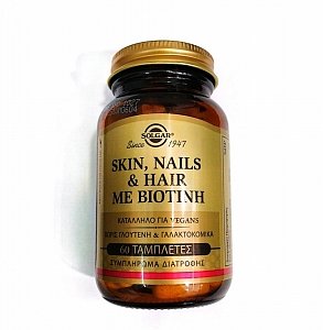 Solgar Skin Nails & Hair Με Βιοτίνη, Formula 60tabs, για Υγιή Μαλλιά, Δέρμα & Νύχια