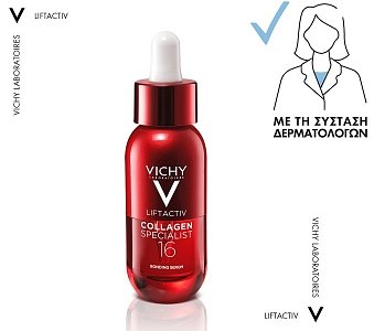 Vichy Liftactiv Collagen Specialist 16 Serum, Ενισχύει το κολλαγόνο και Διορθώνει 16 σημάδια γήρανσης 30ml