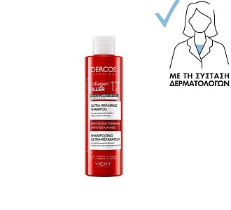 Vichy Dercos Collagen Filler 17 Ultra-Repairing Shampoo Επανορθωτικό Σαμπουάν Μαλλιών κατά του Σπασίματος, 200ml