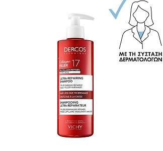 Vichy Dercos Collagen Filler 17 Ultra-Repairing Shampoo Επανορθωτικό Σαμπουάν Μαλλιών κατά του Σπασίματος, 400ml