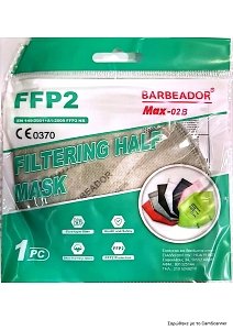 Barbeador Μάσκα Υψηλής Προστασίας FFP2 Γκρι Χρώμα 1τμχ