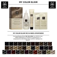 My Color Elixir | Βαφές Μαλλιών