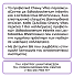 Vican Chewy Vites Tummy Support Προβιοτικά σε Ζελεδάκια 60τμχ