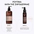 Apivita Dandruff Relief Scalp Lotion για το Ευαίσθητο τριχωτό 100ml